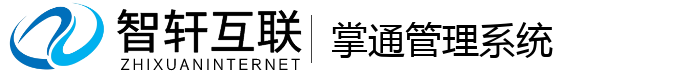 掌通管理系统